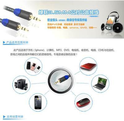 绿联10502 3.5mm公对公音频线评测 一款懂你需求的平价影音良品